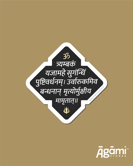 Maha Mrityunjaya Mantra | Mobile & Laptop Sticker