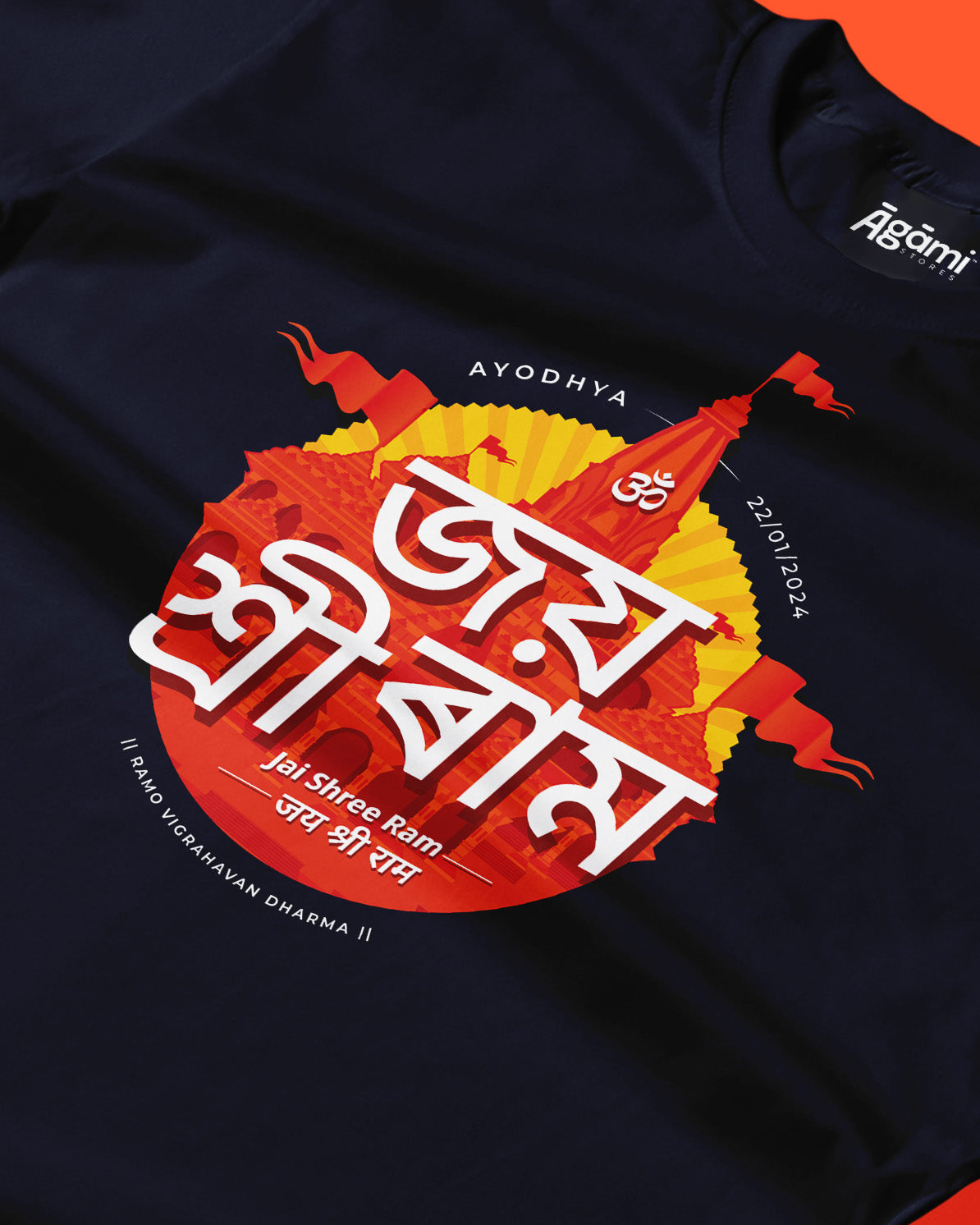 Jai Shree Ram T-shirt - Assamese | Navy Blue