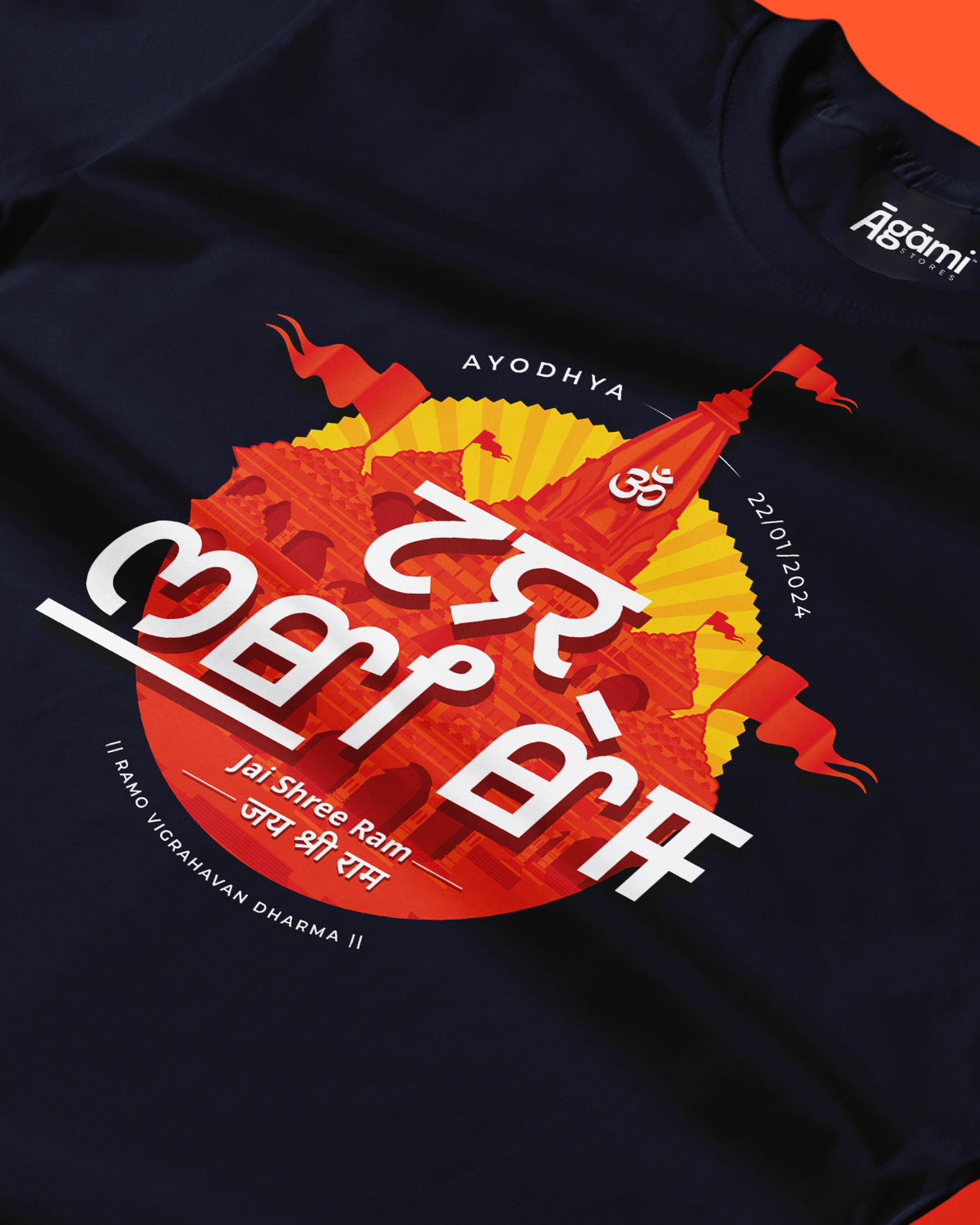 Jai Shree Ram Tshirt - Meitei Mayek | Navy Blue