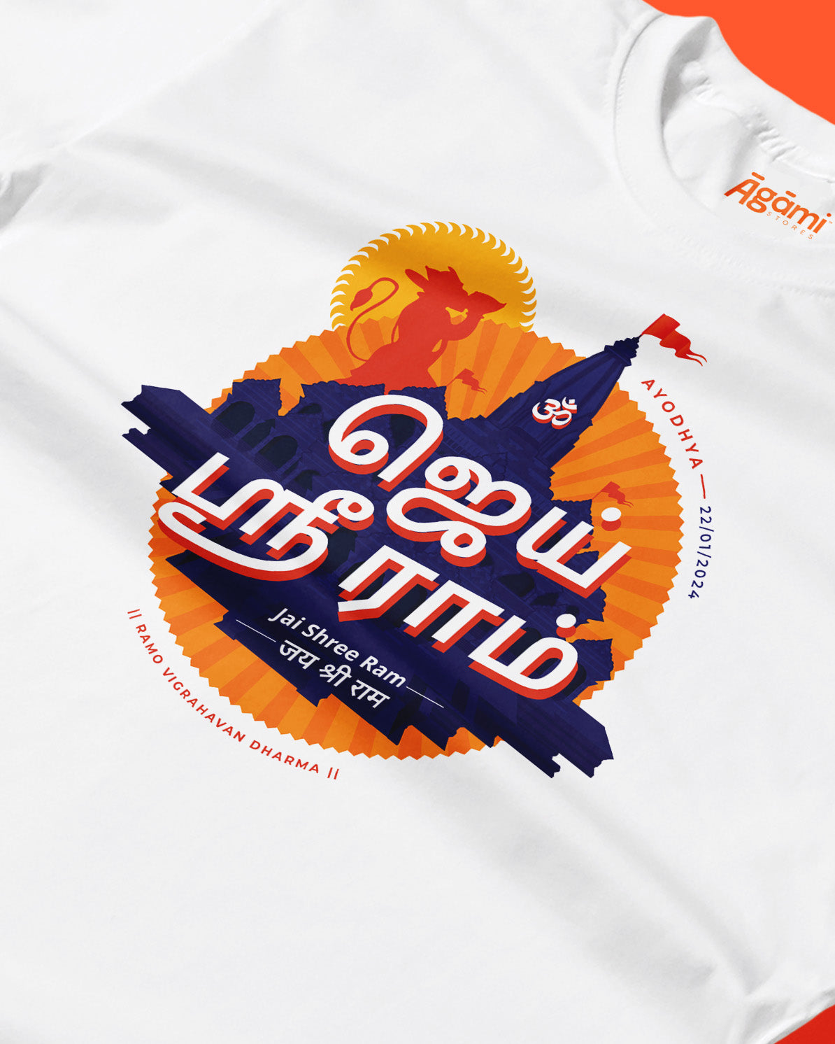 Jai Shree Ram Tshirt - Tamil | White