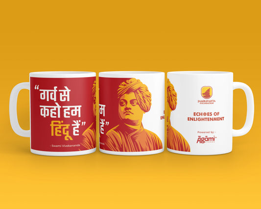 Garv Se Kaho Hindu Hai - Red | Mug