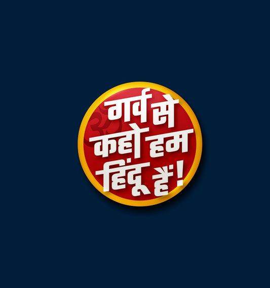 Garv Se Kaho Hum Hindu Hain - Devnagri Pin Badge + Magnet